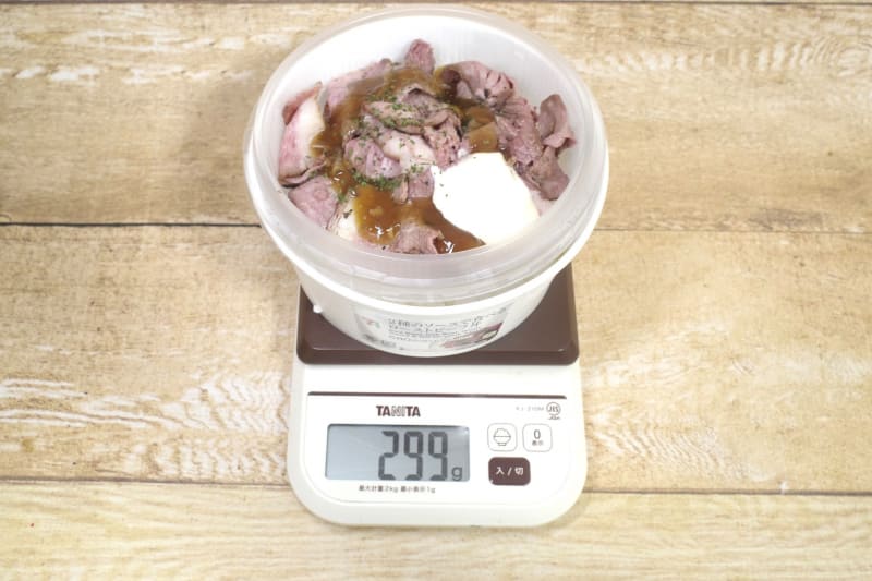 容器込みの「2種のソースで食べるローストビーフ丼」の総重量は299g