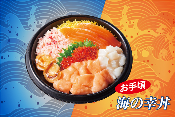 「海の幸丼」646円(税込)