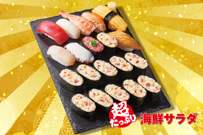 「超たっぷり 海鮮サラダ」1,296円(税込)