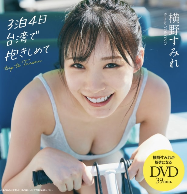 NMB48 横野すみれ 生写真 1枚 ☆ZT-G0148 遠し