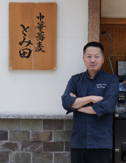 「中華蕎麦 とみ田」富田 治氏