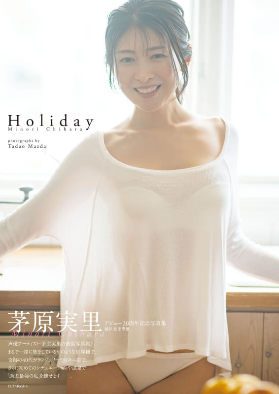 『Holiday』より(撮影：松田忠雄)