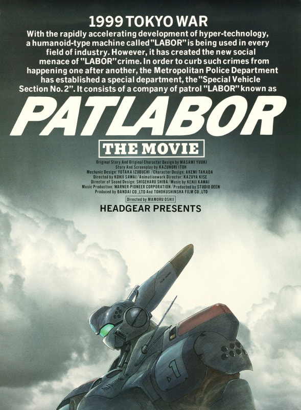 (c)1989 HEADGEAR／BANDAI VISUAL／TOHOKUSHINSHA