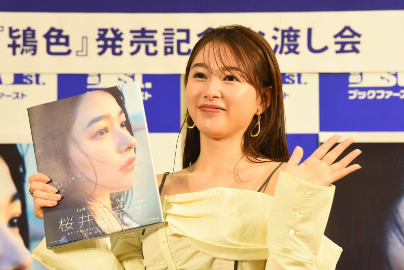 「桜井日奈子10周年記念写真集 鴇色 特装版」(東京ニュース通信社刊)