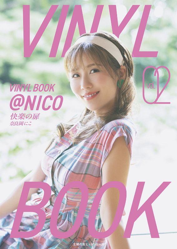 VINYL BOOK＠NICO vol.02 快楽の扉