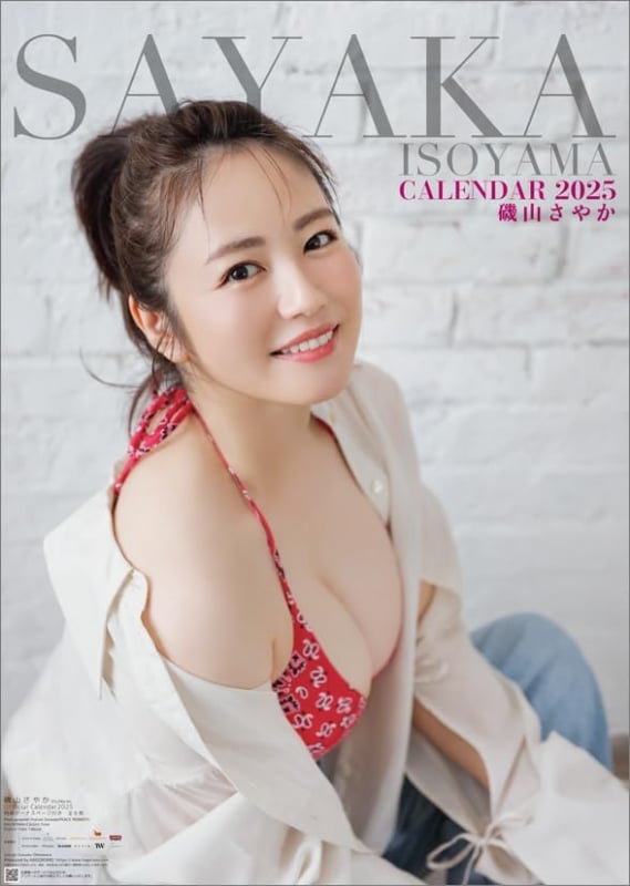 「磯山さやかofficial Calendar2025」