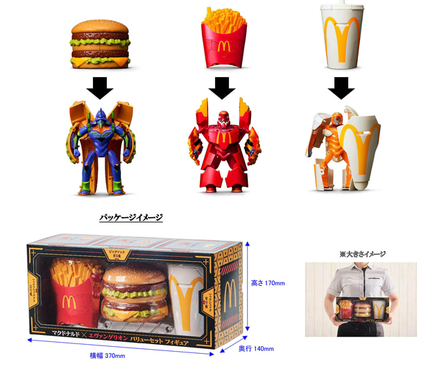 マクドナルドが「新世紀エヴァンゲリオン」と初コラボ! 第一弾は