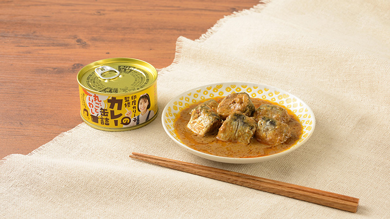 「印度カリー子監修 丸ごといわしのカレー缶詰」648円(税込)