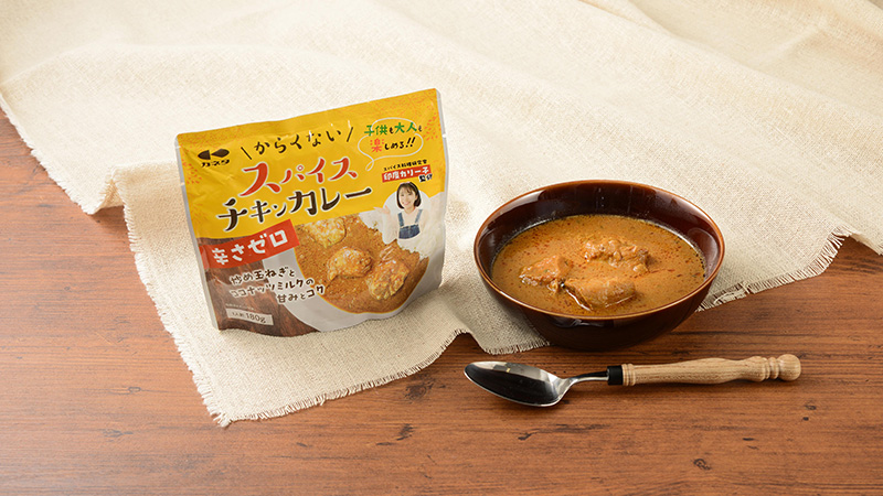 「印度カリー子監修 スパイスチキンカレー 180g」430円(税込)