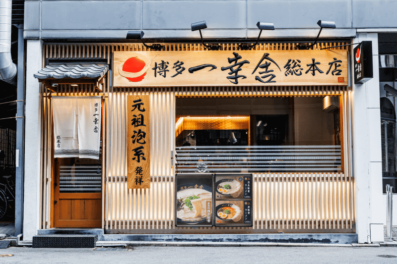 店舗外観
