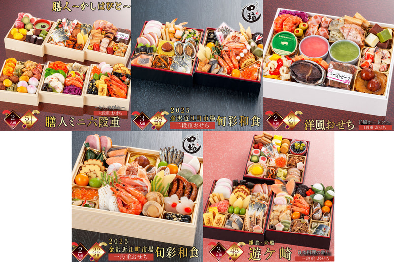 冷凍おせち【在庫処分セール50％OFF】