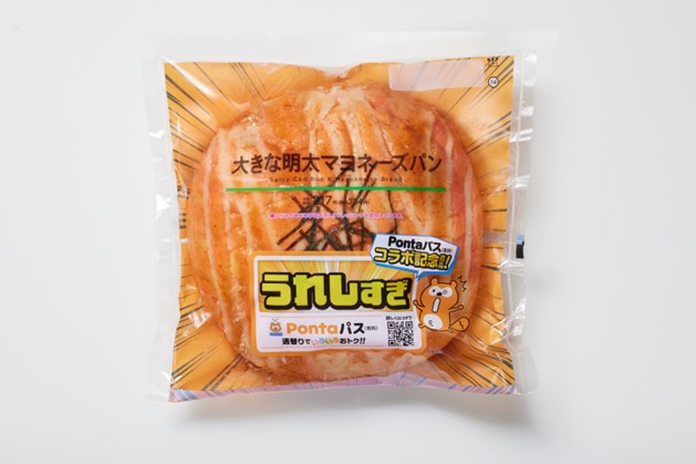 「大きな明太マヨネーズパン」234円(税込)804kcal