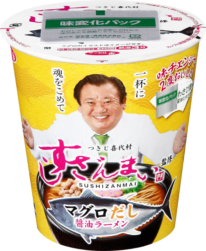 「サンヨー食品 サッポロ一番 すしざんまい監修 マグロだし醤油ラーメン」271円(税別)、内容量93g(めん70g)404kcal