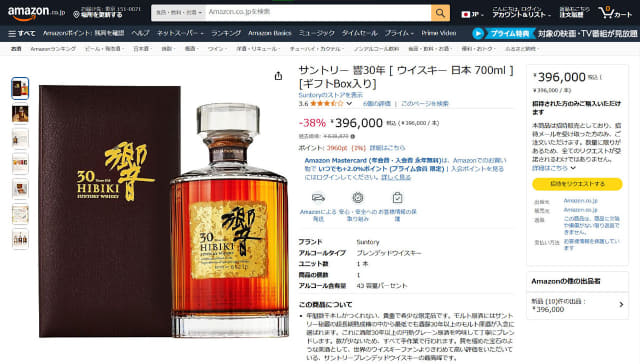 シングルモルトウイスキー「山崎18年」が48%OFFタイムセールで