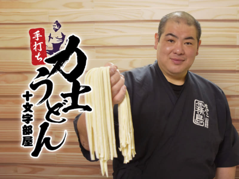 元幕内力士が四股で踏みしめた縁起物！ちゃんこ霧島の力士うどん