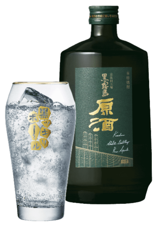 志比田工場 黒霧島原酒&黒ッキリボールグラス