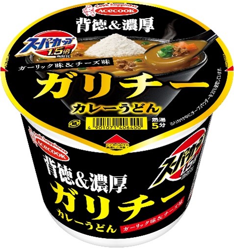 「スーパーカップ1.5倍 ガリチー カレーうどん」256円(税別)、内容量105g(めん90g)456kcal