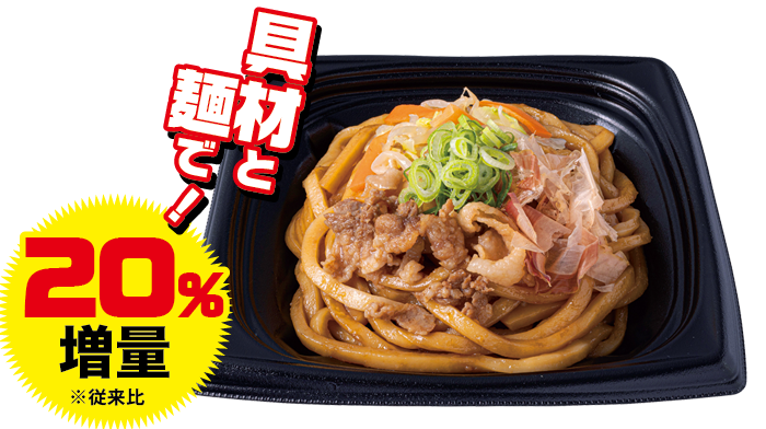 「Panest 具材たっぷり! 焦がし醤油の焼うどん」430円(税込)