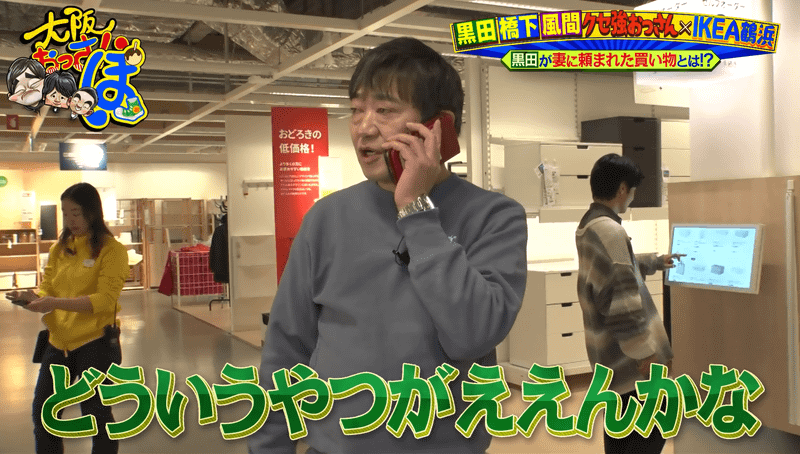 (c)テレビ大阪