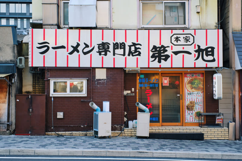 店舗外観