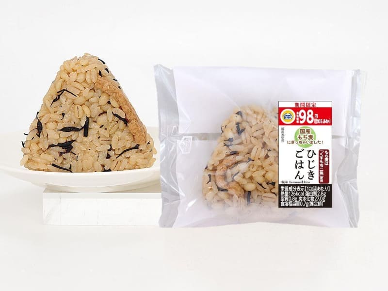 「ひじきごはん」105円(税込)