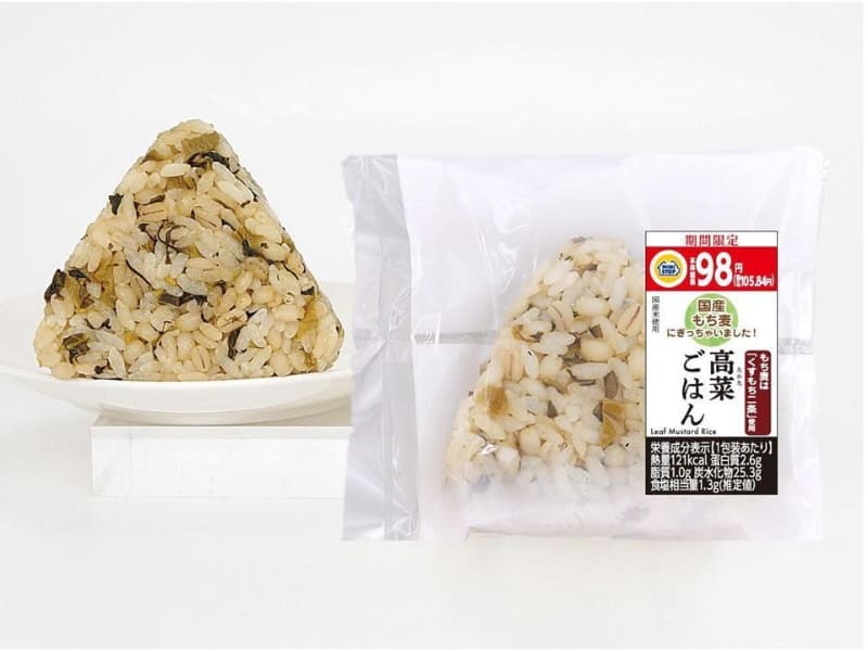 「高菜ごはん」105円(税込)