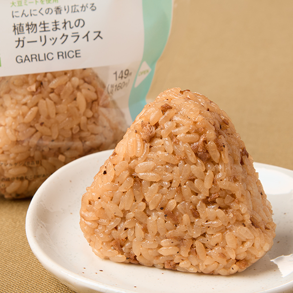 「植物生まれのガーリックライスおむすび」160円(税込)193kcal