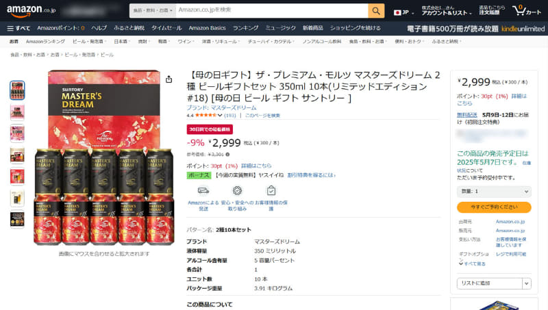 Amazon.co.jpより	https://www.amazon.co.jp/exec/obidos/ASIN/B0CZ3JTDVC/impresswatch-34-22/ref=nosim