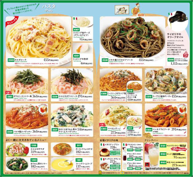 パスタ