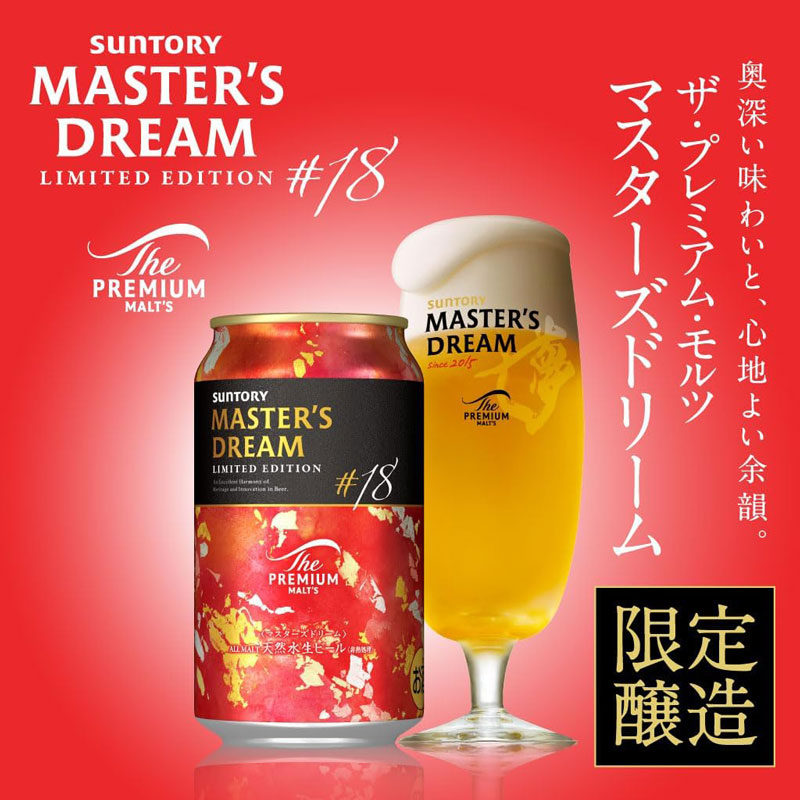 「リミテッドエディション#18 350ml 24本」(Amazon.co.jpより)	https://www.amazon.co.jp/exec/obidos/ASIN/B0DVLRQF15/impresswatch-34-22/ref=nosim