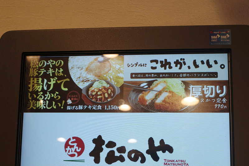 券売機では「にんにく醤油の揚げる豚テキ定食」、「厚切りロースかつ定食」の発売を告知！