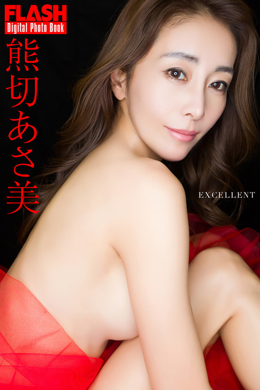 FLASHデジタル写真集「EXCELLENT」