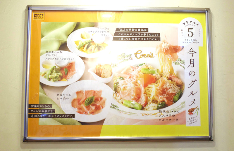 店内には「今月のグルメ～5月～」のポスターを発見！