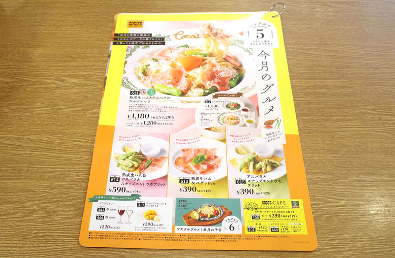 席には「今月のグルメ～5月～」専用メニューを用意！