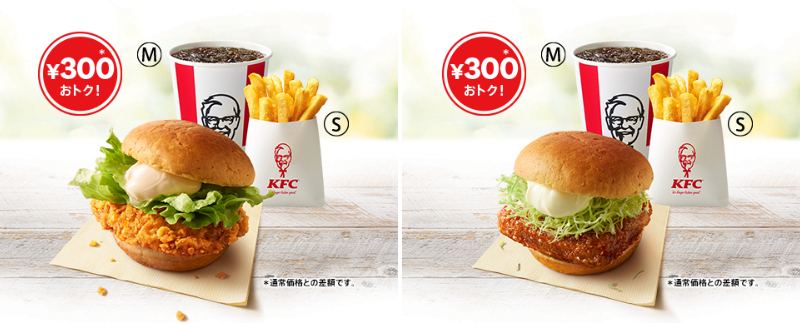 左から「ケンタランチ チキンフィレバーガーセット」「ケンタランチ 和風チキンカツバーガーセット」イメージ