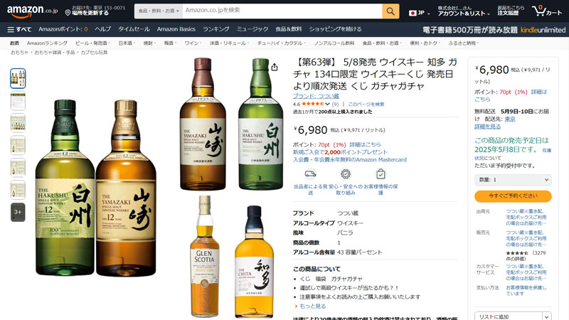 「第63弾 ウイスキーガチャ」(Amazon.co.jpより)	https://www.amazon.co.jp/exec/obidos/ASIN/B0DVYZPDDQ/impresswatch-34-22/ref=nosim