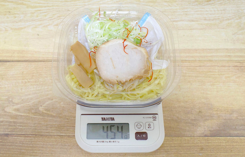 容器込みの「冷し煮干し醤油ラーメン」の総重量は454g