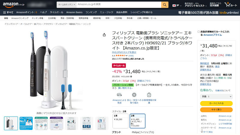 フィリップス 電動歯ブラシ「ソニッケアー エキスパートクリーン」