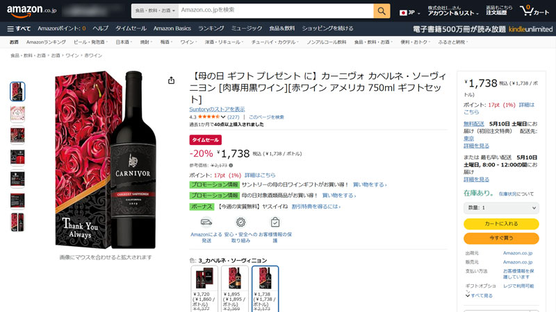 赤ワイン「カベルネ・ソーヴィニヨン」