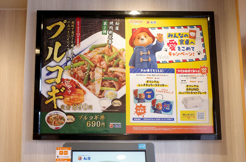 店内には同日登場の「プルコギ定食」と「プルコギ丼」のポスターが貼られていました