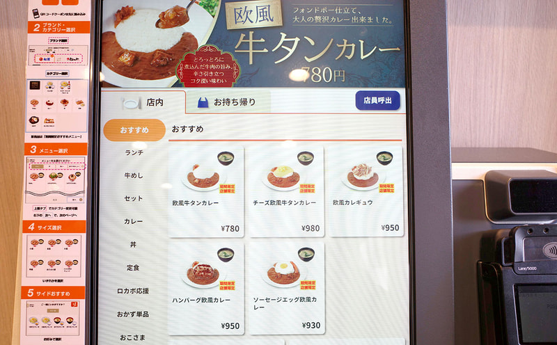 「欧風牛タンカレー」はトッピングメニューも含めて全5種類！