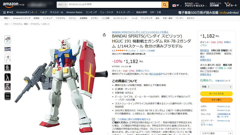 機動戦士ガンダム「HGUC 1/144 RX-78-2 ガンダム」<br>最新フォーマットにより、組みやすさを向上しつつ大幅な可動を実現。2001年に発売された「HGUC RX-78-2 ガンダム」と比べ、パーツ数はほぼ同数ながら可動箇所は1.5倍以上