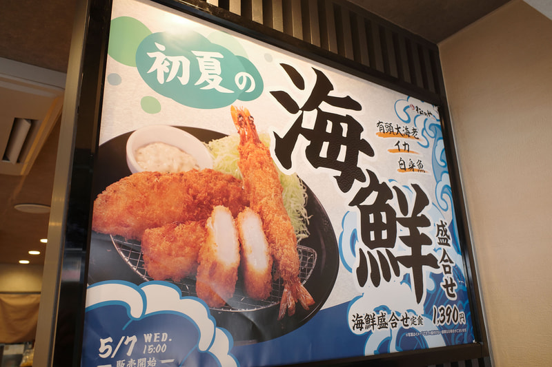 ダメ押しで券売機横スペースにも「海鮮盛合せ定食」のポスターが貼られています