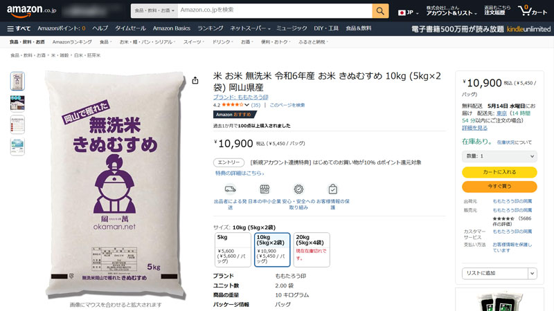 等級「特A」の「きぬむすめ」は、「絹(きぬ)」という名前の通り白く美しいお米で、食味は粘りが強く、コシヒカリに負けない食味評価を受けています