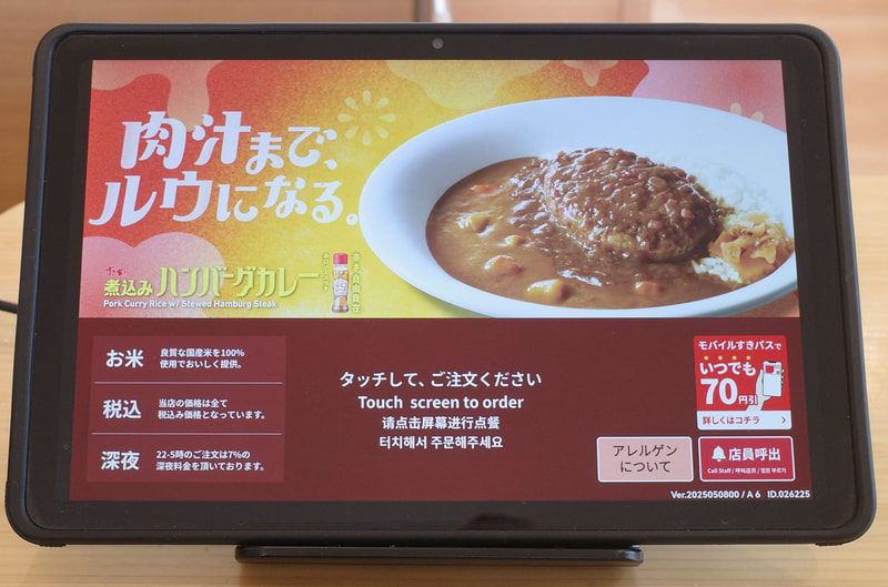 ダメ押しで席に備え付けられたタッチパネルでも「煮込みハンバーグカレー」をアピール！