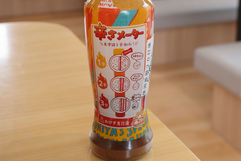 3辛相当は猛烈に辛いので注意！