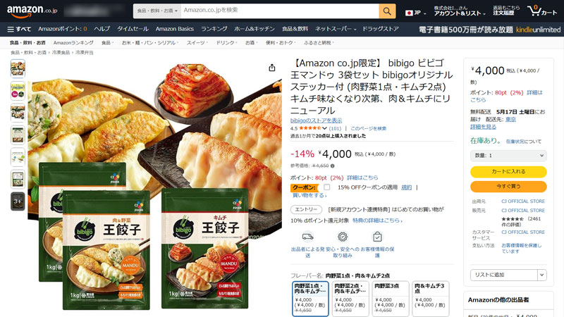 肉野菜は、豚肉・5種類の野菜・韓国春雨・豆腐がバランスよく入った具材で飽きずに食べることができます。キムチは、旨辛キムチをはじめ、肉・韓国春雨・豆腐をもちもちとした薄い皮で包んだ韓国本場のキムチ餃子です