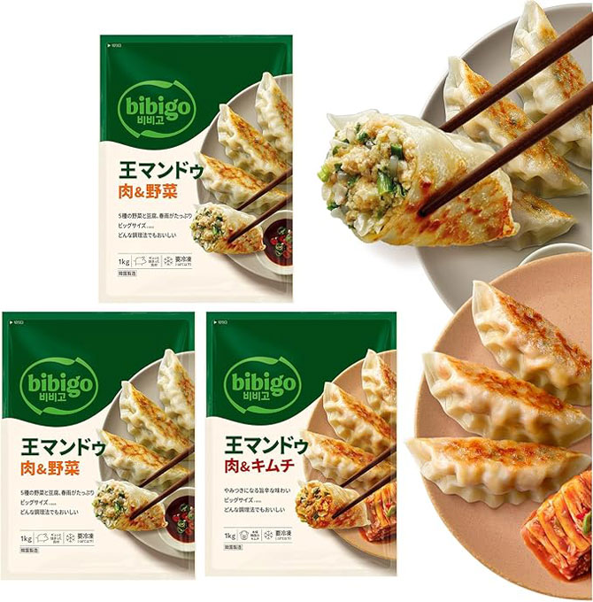 「bibigo 王マンドゥ 3袋セット 特別セット(肉野菜2点・肉&キムチ1点)」(Amazon.co.jpより)	https://www.amazon.co.jp/exec/obidos/ASIN/B0971DDZLJ/impresswatch-34-22/ref=nosim