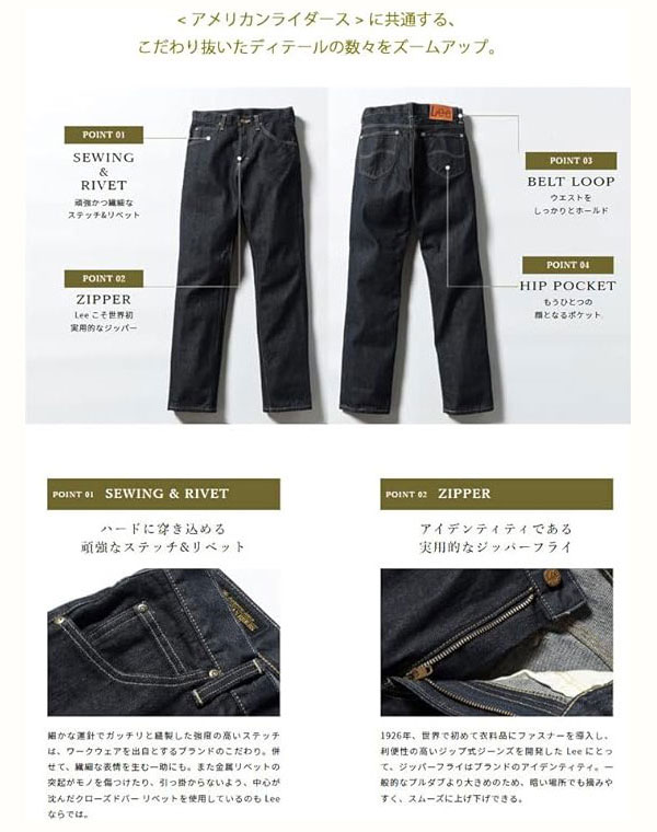 Leeのデニムパンツ「AMERICAN RIDERS 101Z ダークブルー(サイズ:W33)」(Amazon.co.jpより)	https://www.amazon.co.jp/exec/obidos/ASIN/B0BQHWNH2C/impresswatch-34-22/ref=nosim