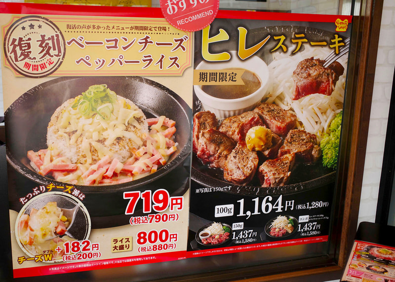 入口を進んで左手の窓には「ベーコンチーズペッパーライス」と、5月7日発売の「ヒレステーキ」「ヒレステーキコンボ」のポスターが貼られています
